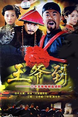 智取威虎山电影纪录片之打虎上山 封面图