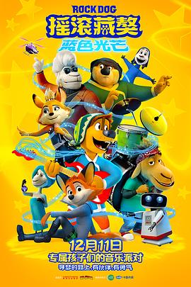 尤金李维的宅老爹旅行第一季 封面图